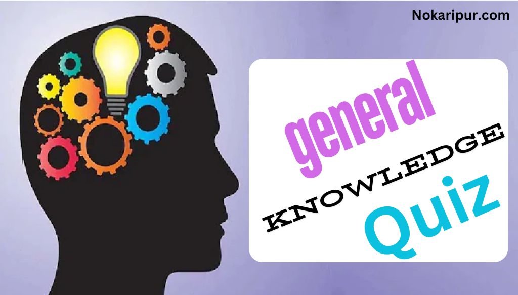 GK Quiz: कौन सा जीव है जिसमें पत्नी नहीं पति प्रेग्नेंट होता है? जानें रोचक सवालों के जवाब