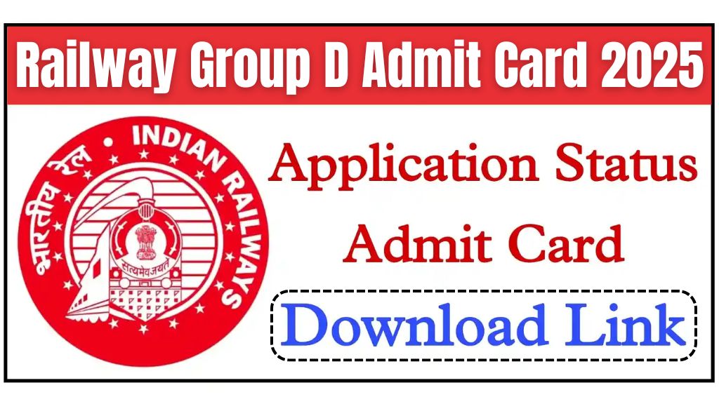 Railway Group D Admit Card 2025 : रेलवे ग्रुप डी परीक्षा Application Status और Admit Card डाउनलोड करें